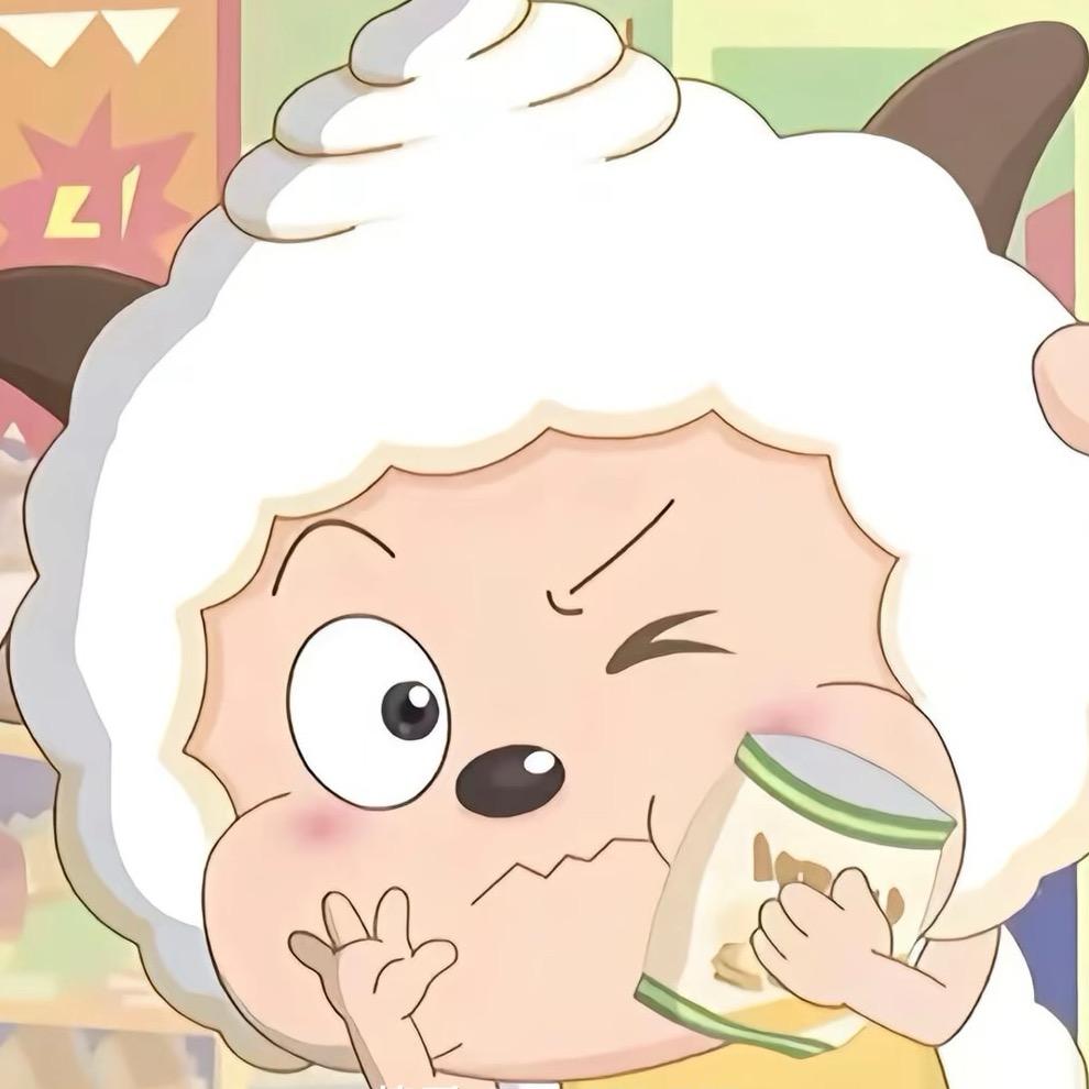 @🐑🐑的teng