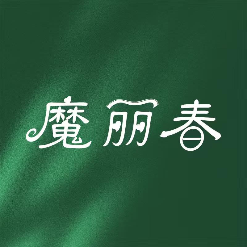 魔丽春之美
