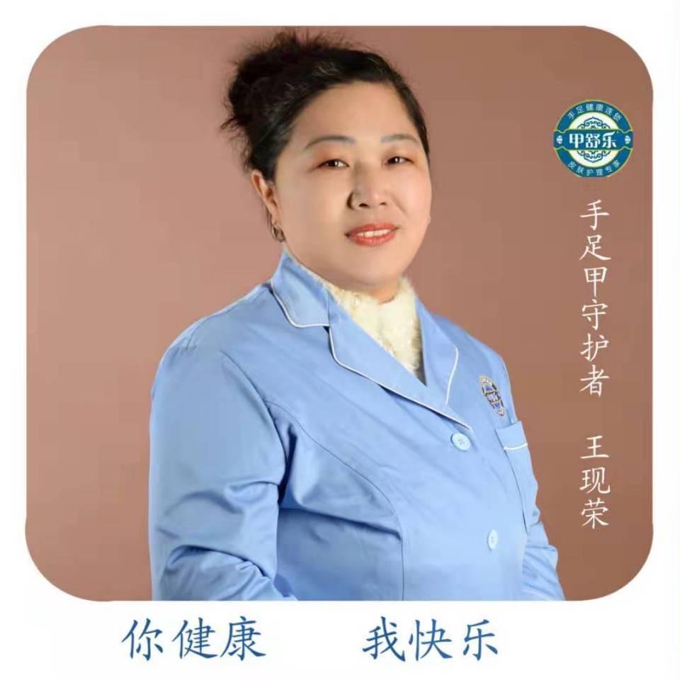 手足护理连锁(胜利路店)