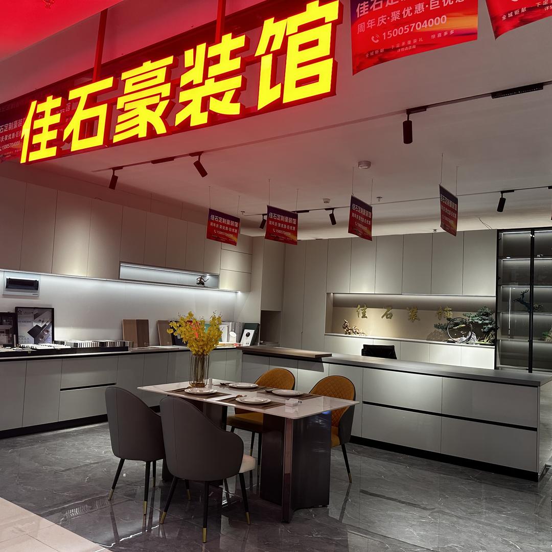 杭州佳石装饰装修设计定制