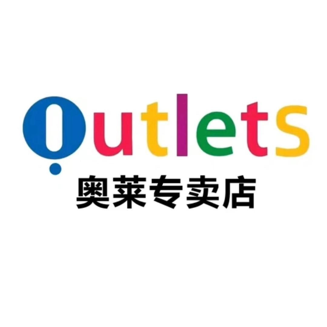 Outlets 欣欣体育