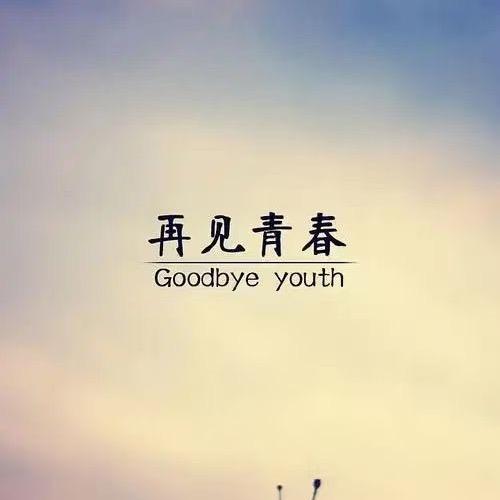 老七、