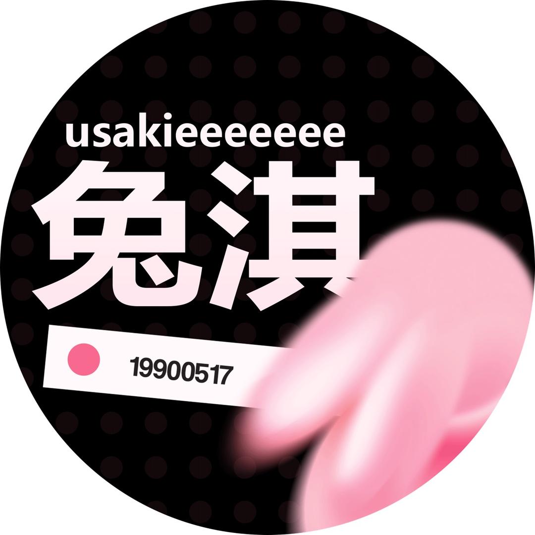 usakieeeeeee-兔淇
