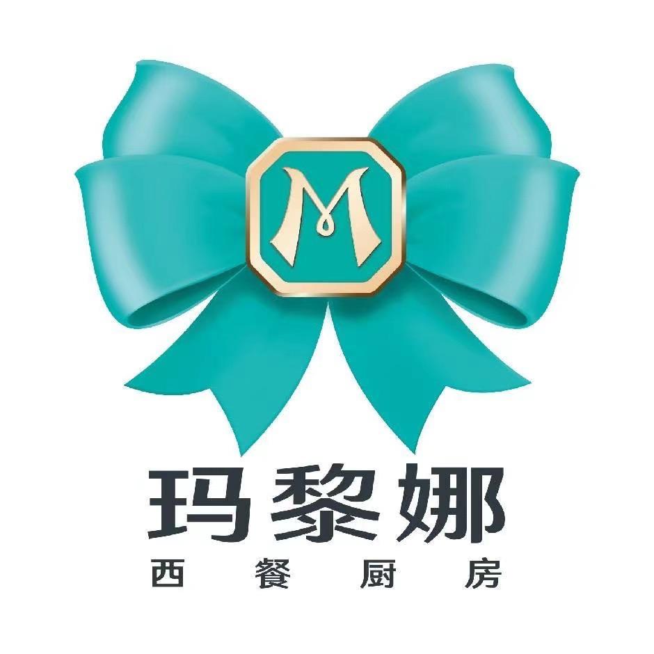 玛黎娜西餐厨房（兰陵开元店）
