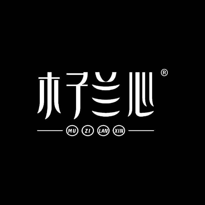 木子兰心个人护理旗舰店