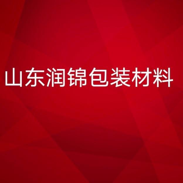 山东润锦包装材料～刘