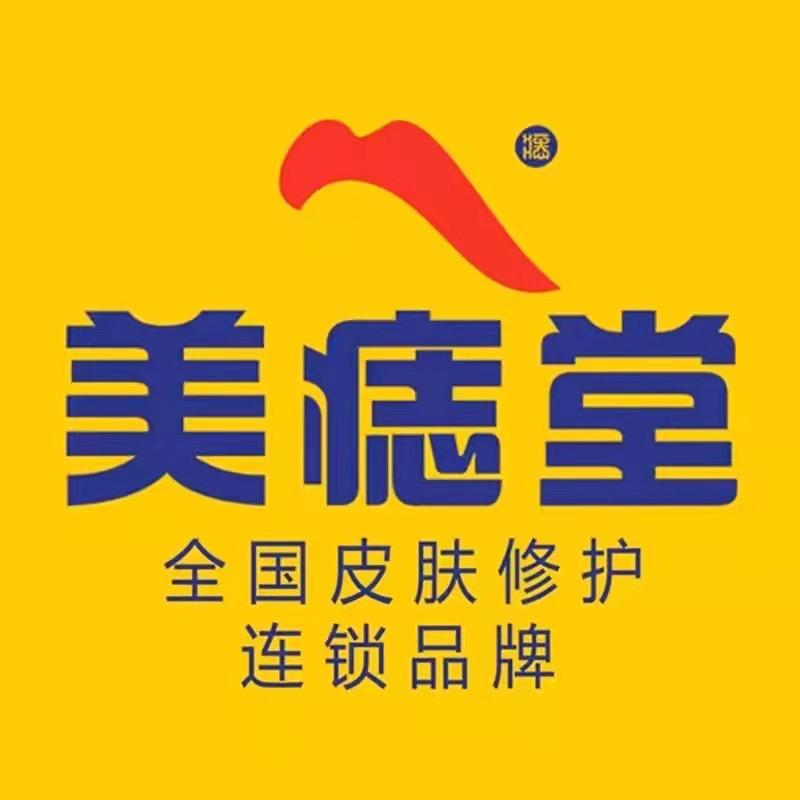 美痣堂（航天店）