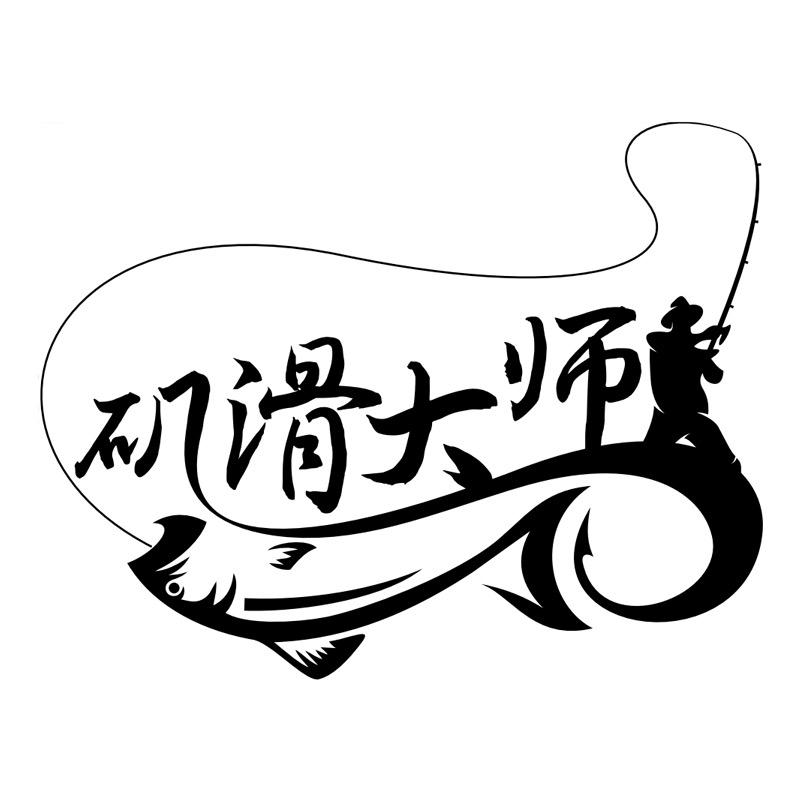天涯矶滑