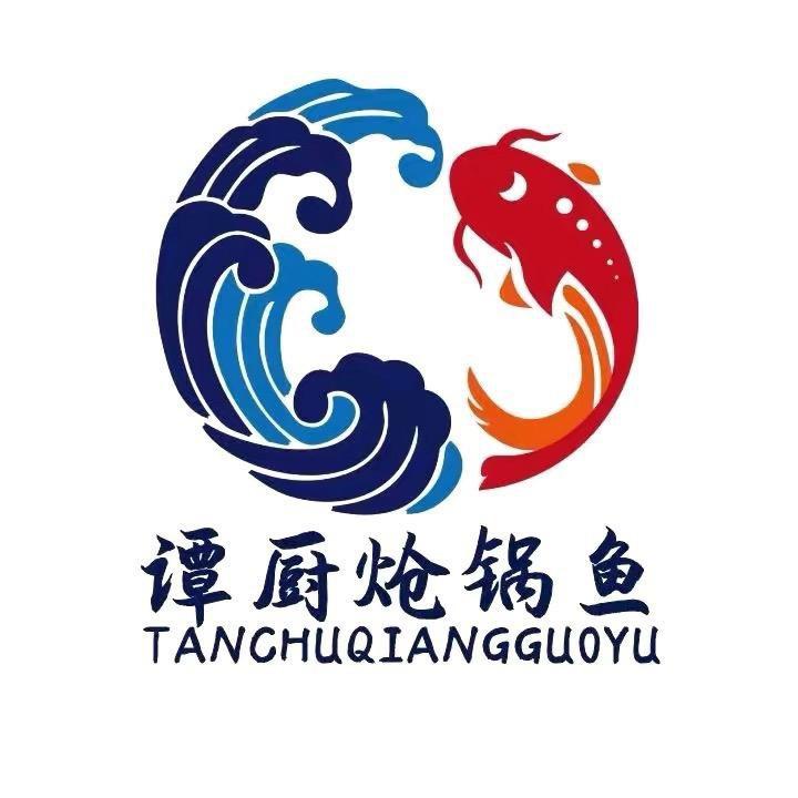 谭厨炝锅鱼二热店