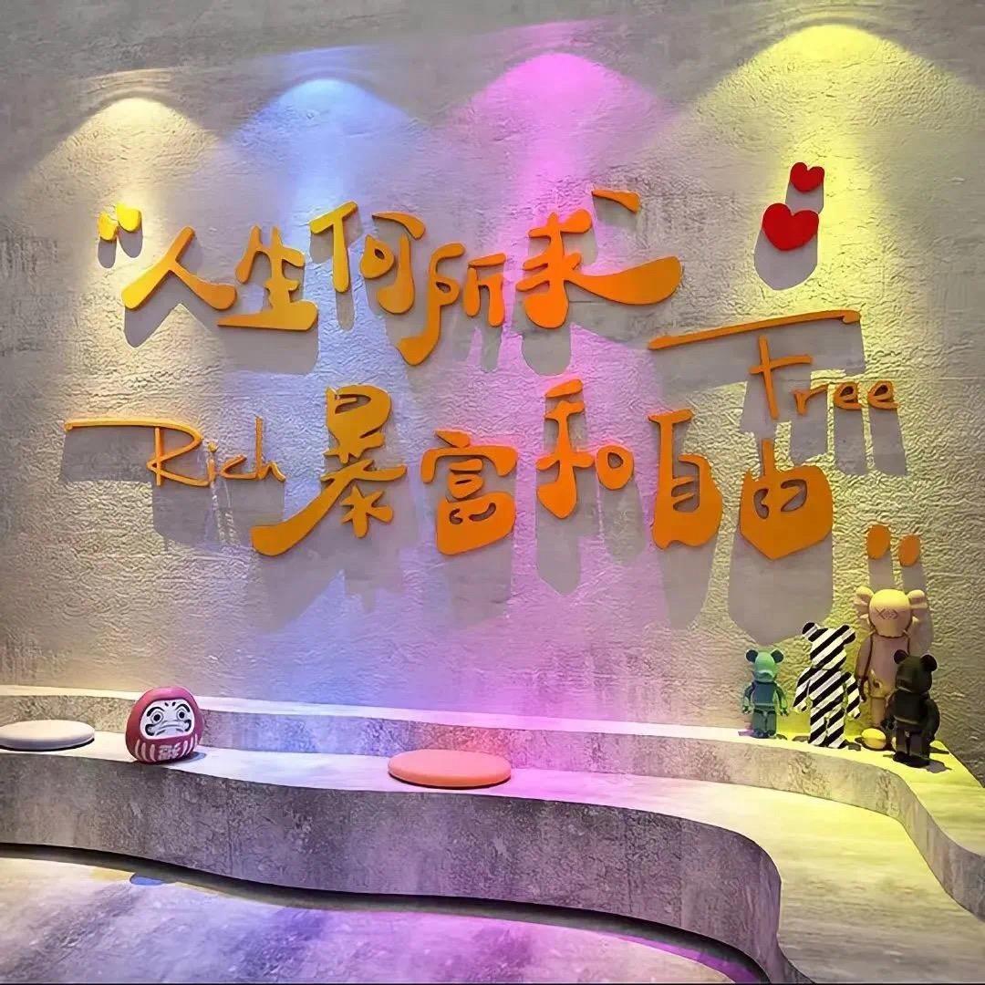 八方来财