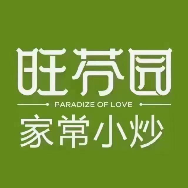 旺芬园科大店（小熊）