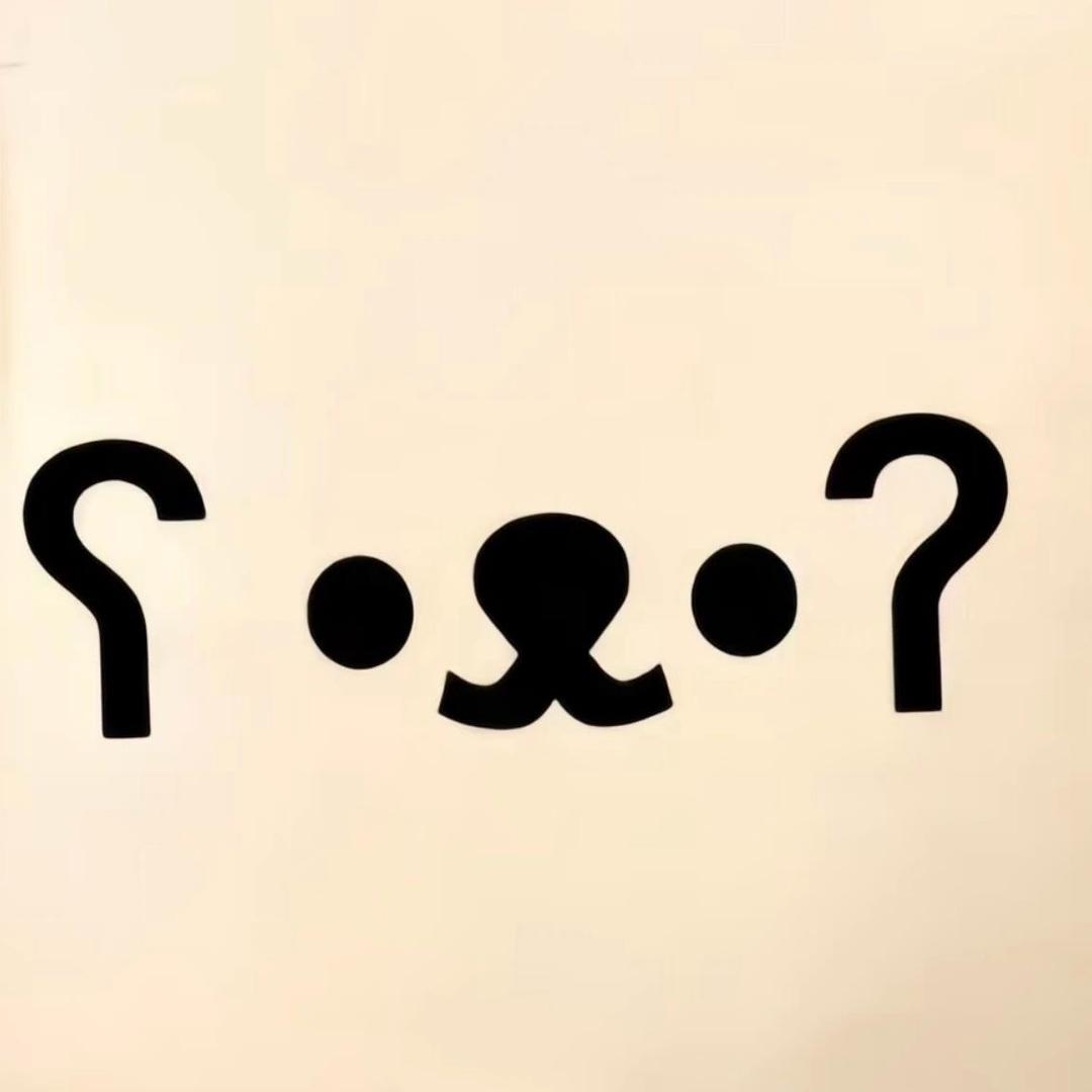 小眼睛在努力