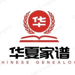 华夏家谱（查询家谱）