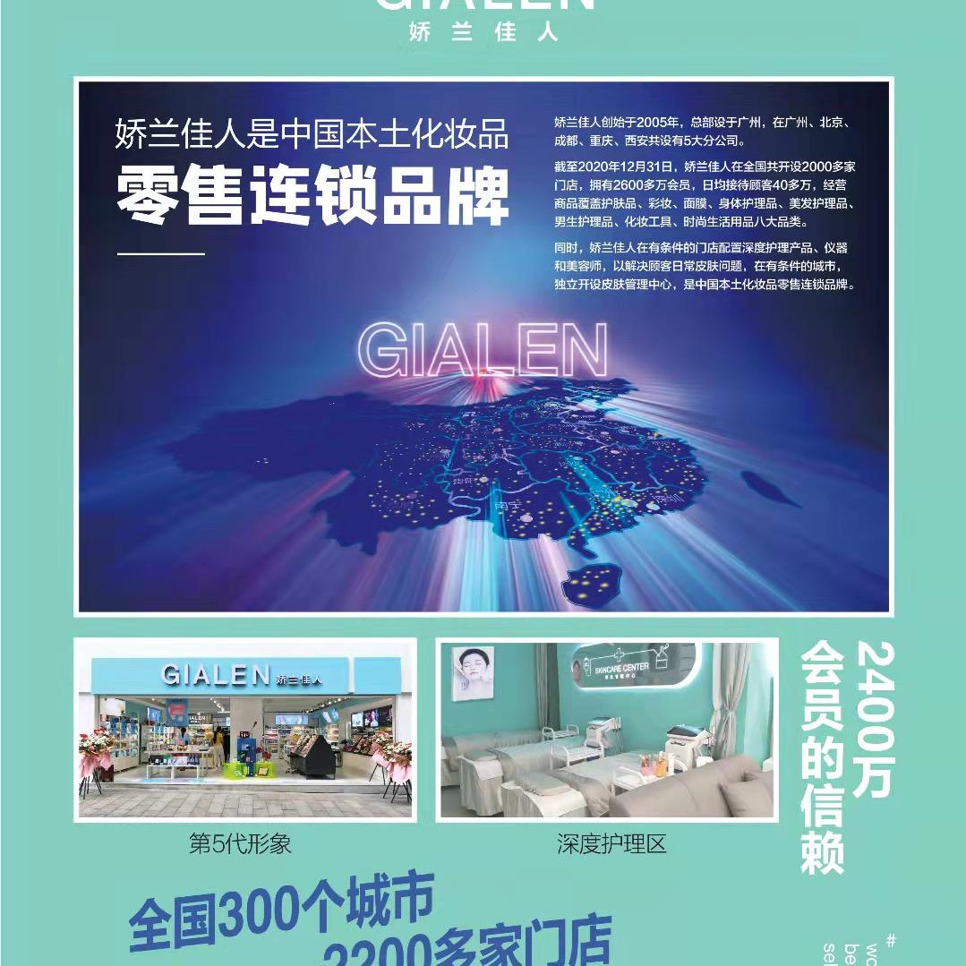 韩香美容养生会所