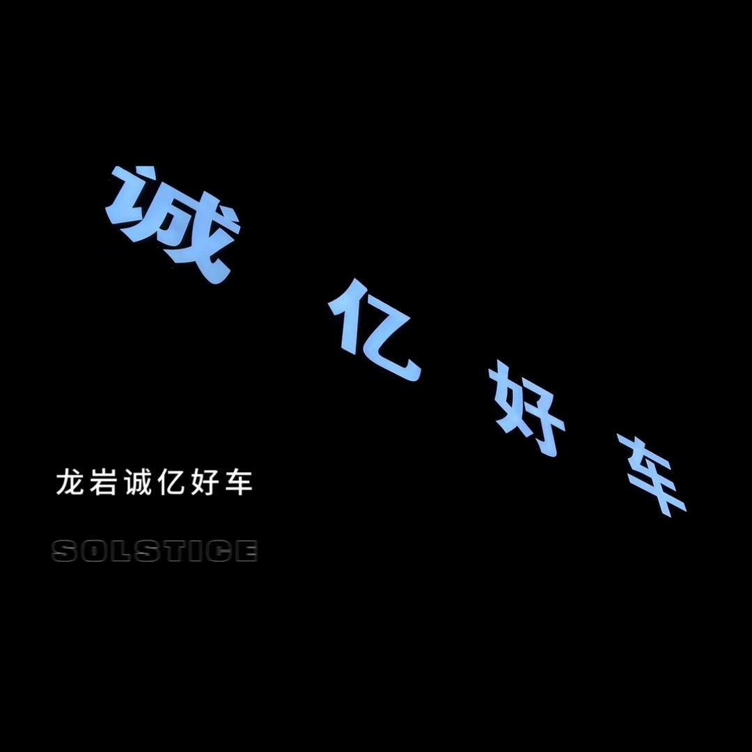 阿钟