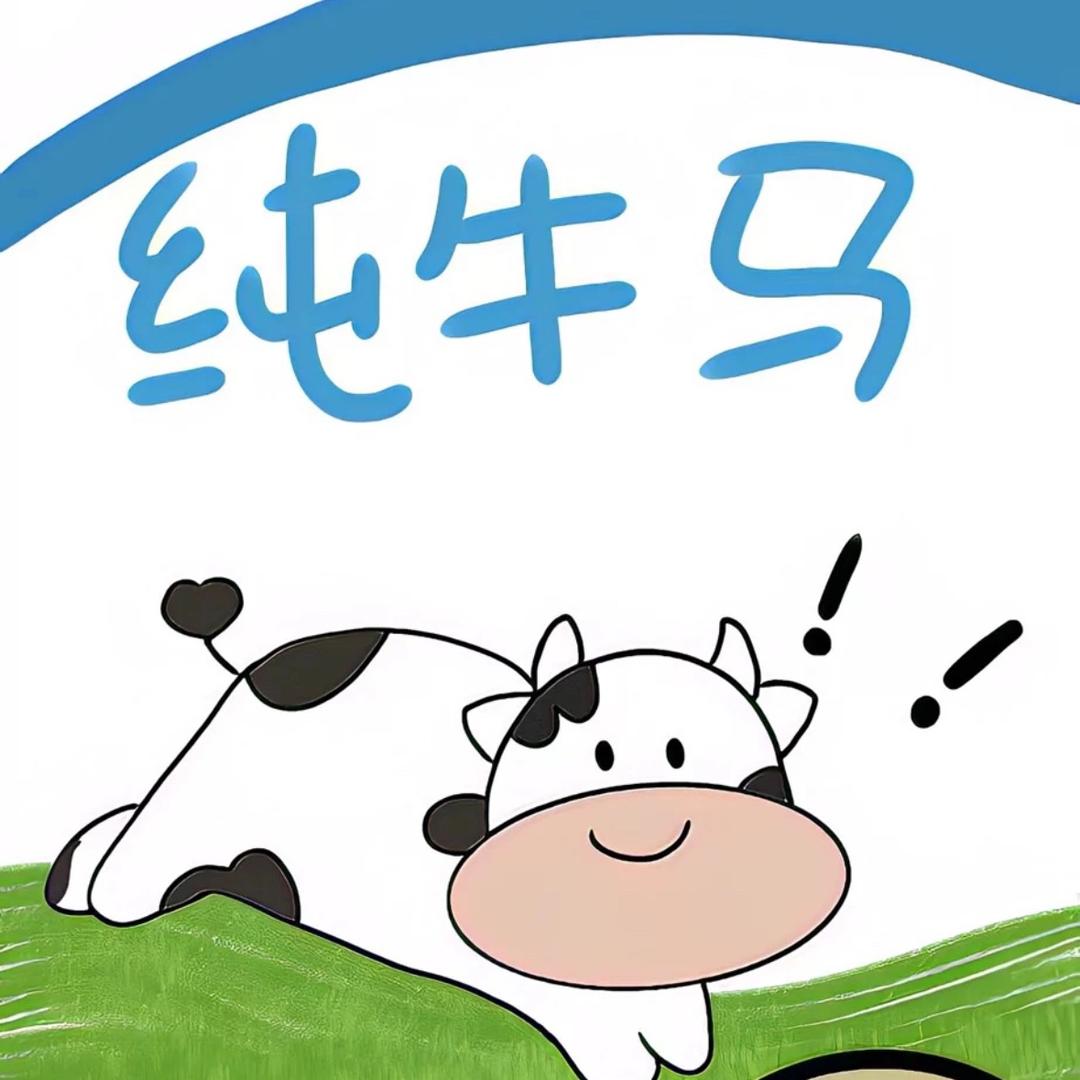 纠结伦