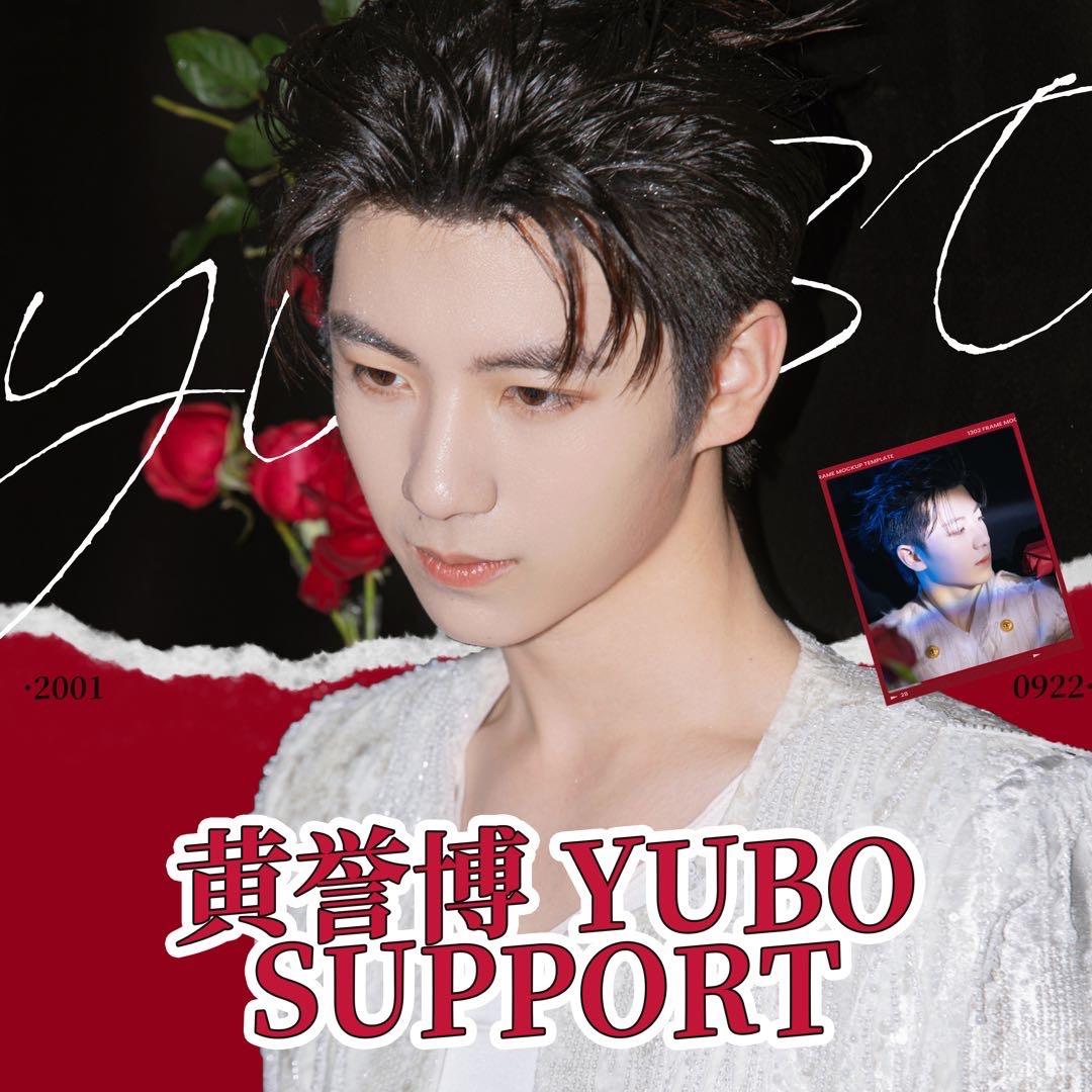 黄誉博YUBO_SUPPORT