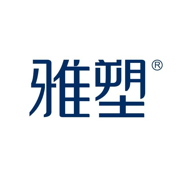 雅塑生活