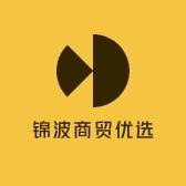 锦波商贸优选