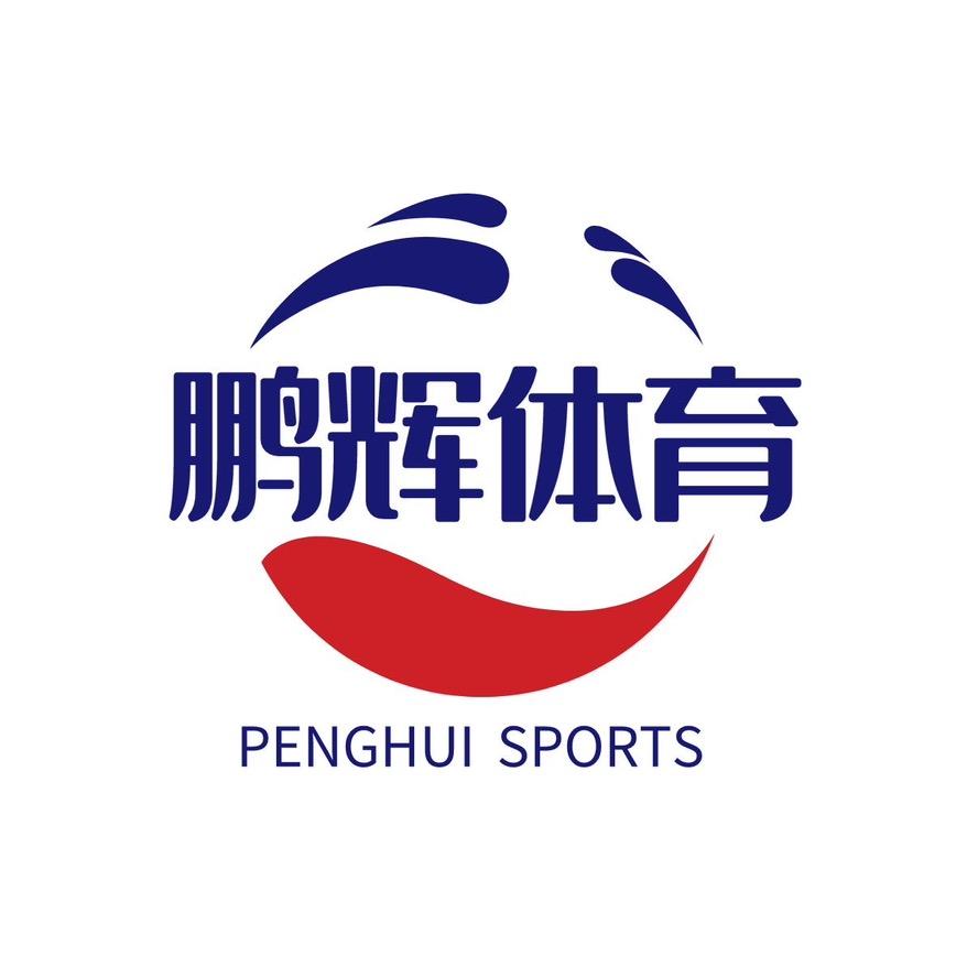 鹏辉体育
