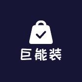 巨能装货架置物架工厂