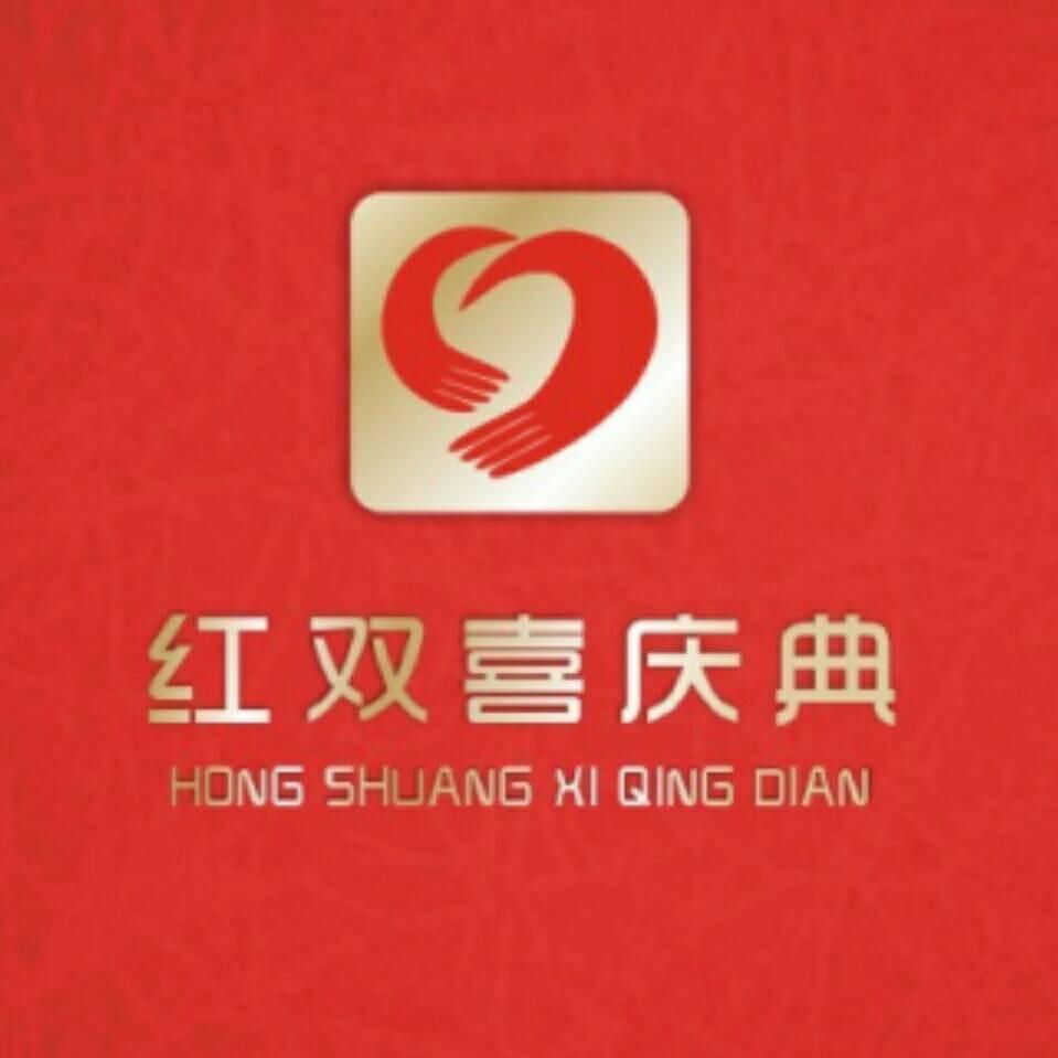 宜昌红双喜庆典—“胡掌柜”（湖北省内接单