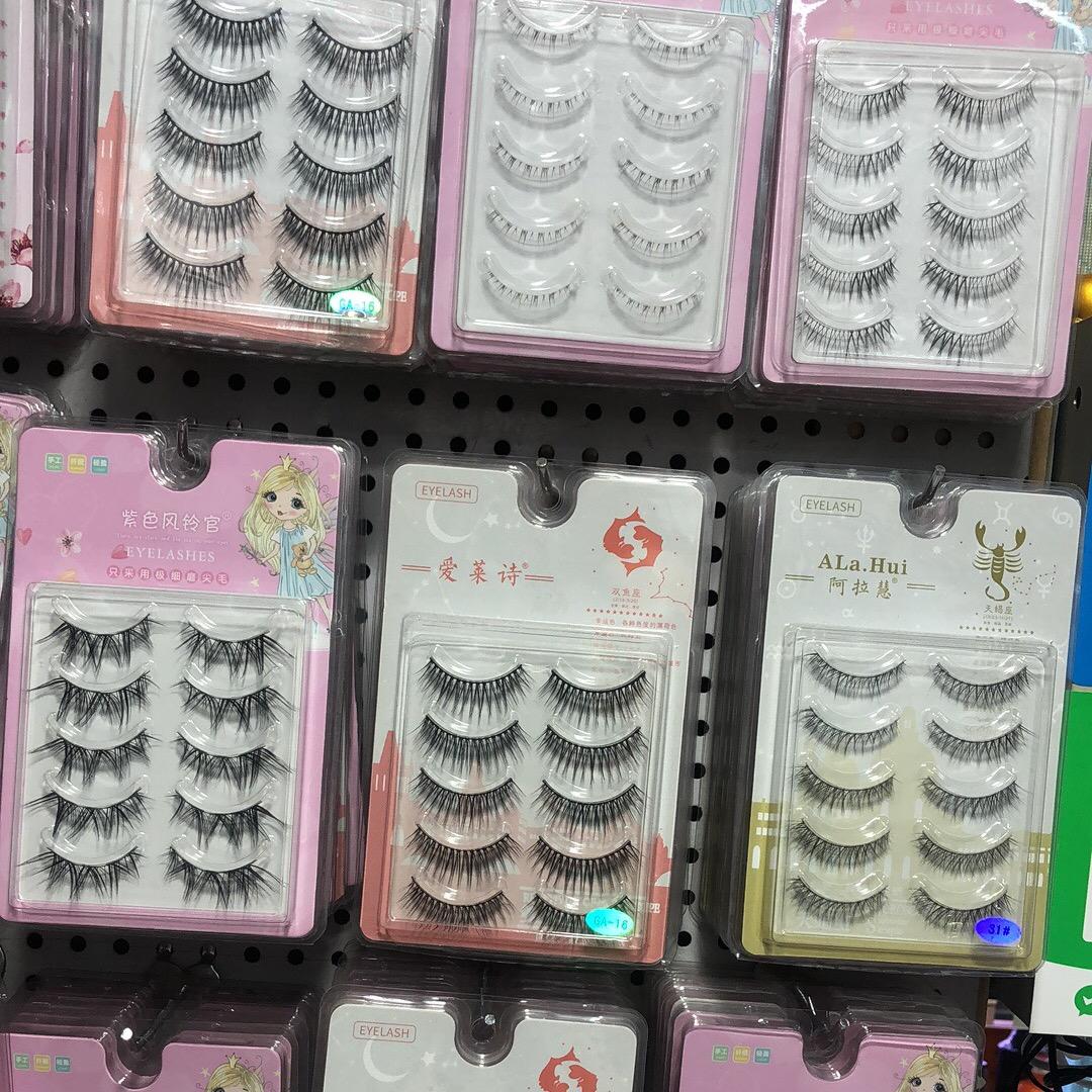 福兴阁兰姐彩妆💋睫毛批发