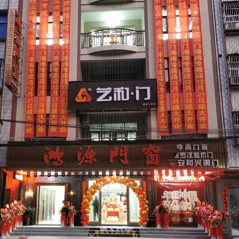 鸿源门窗