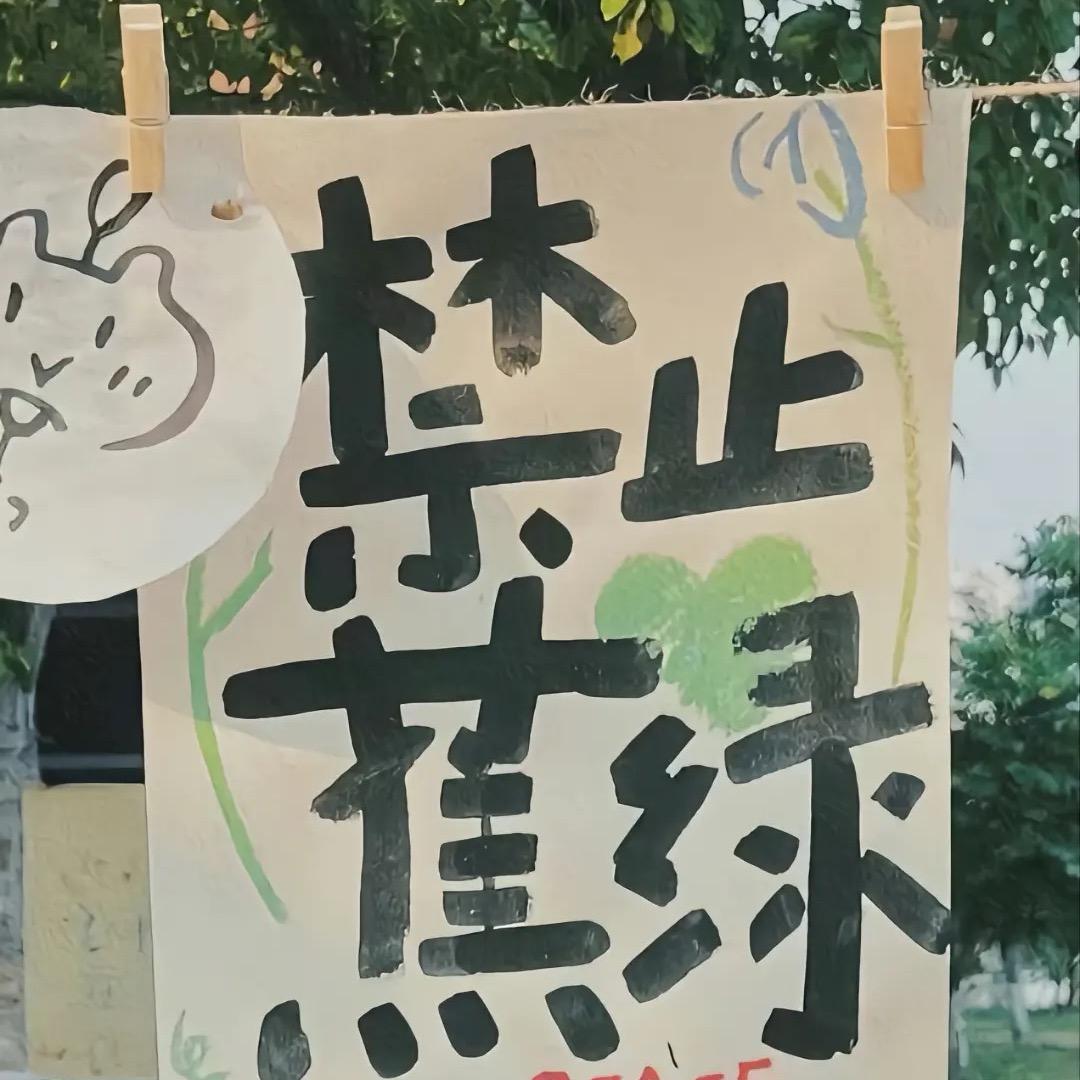 小张明天要吃得棒棒哒