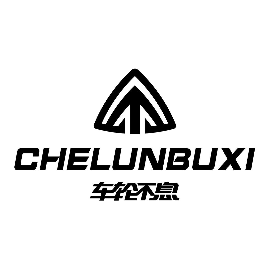 车轮不息官方旗舰店