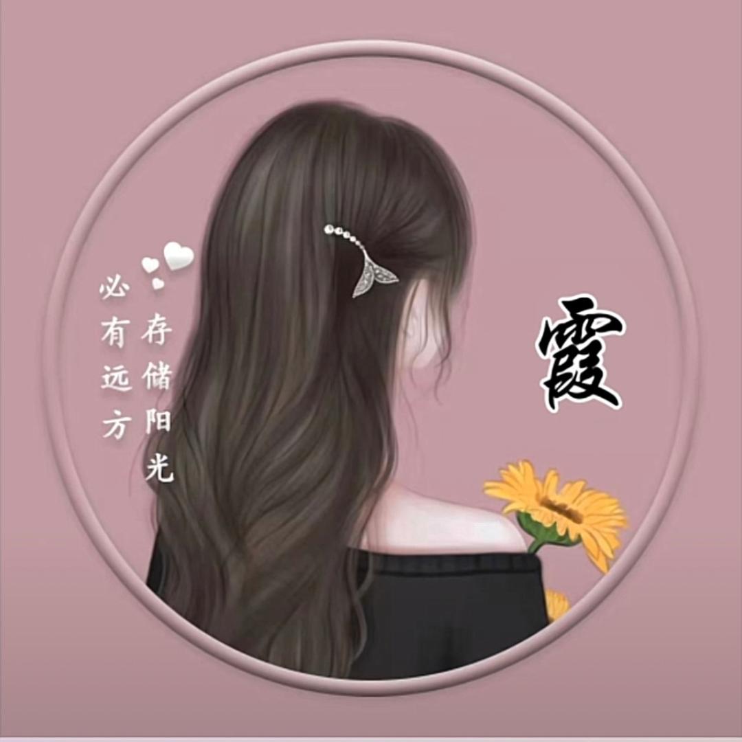 流年