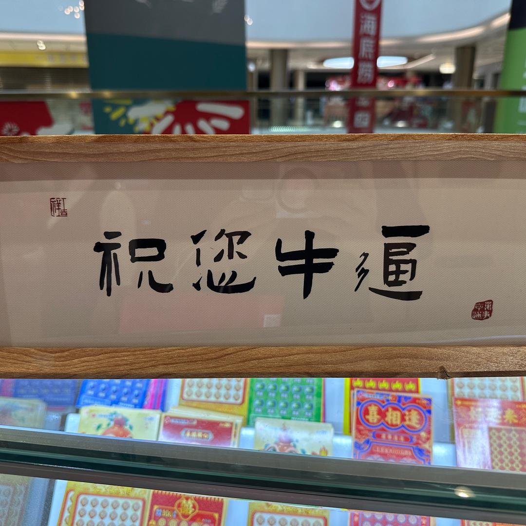 大山