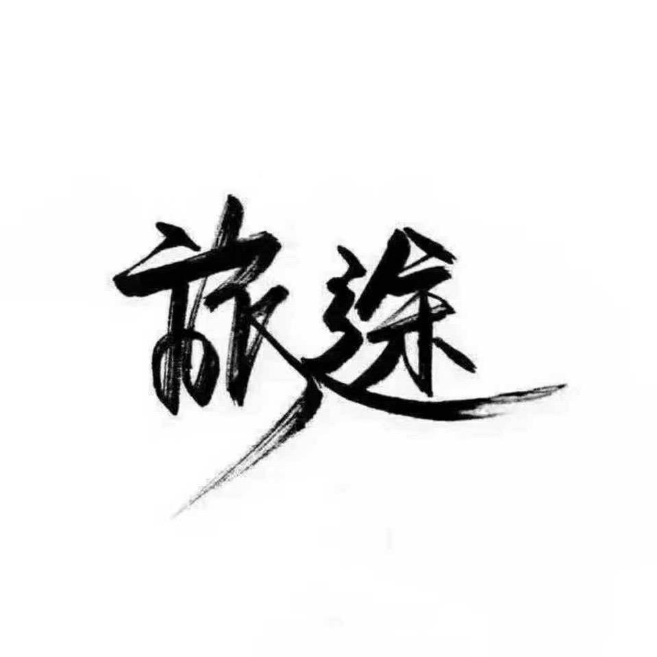 旅途PPT(接美化)