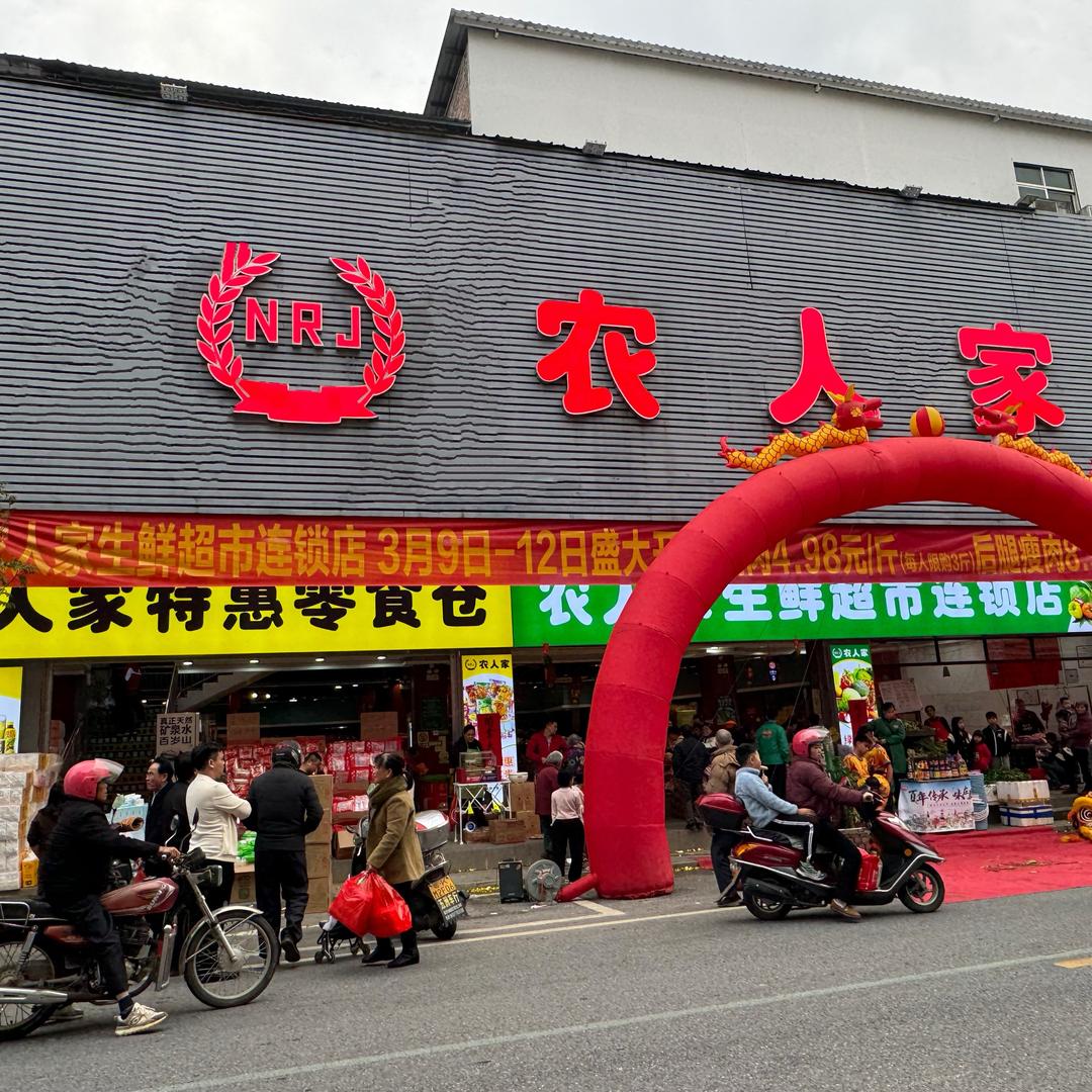 农人家秋秋《主号》