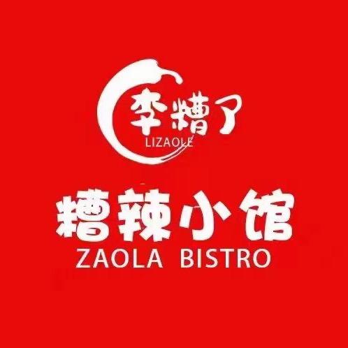 李糟辣-糟辣小馆