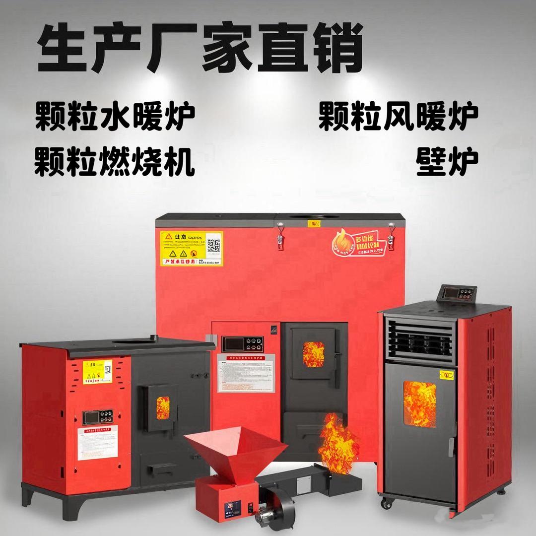 云净取暖炉工厂【破千】