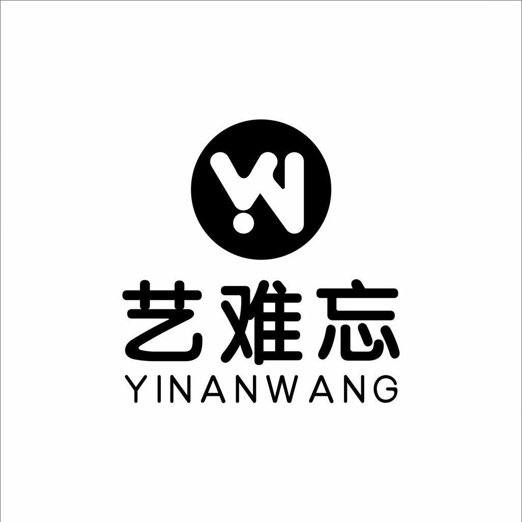 艺难忘官方旗舰店