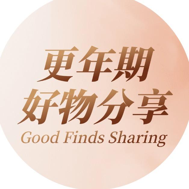 更年期好物分享