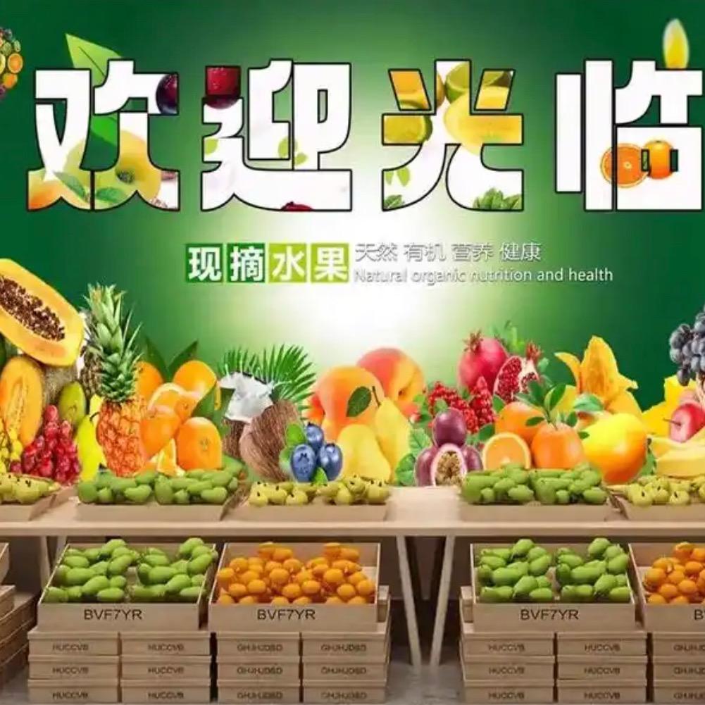 C味水果铺