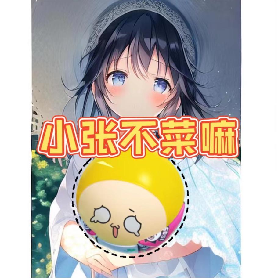 張张