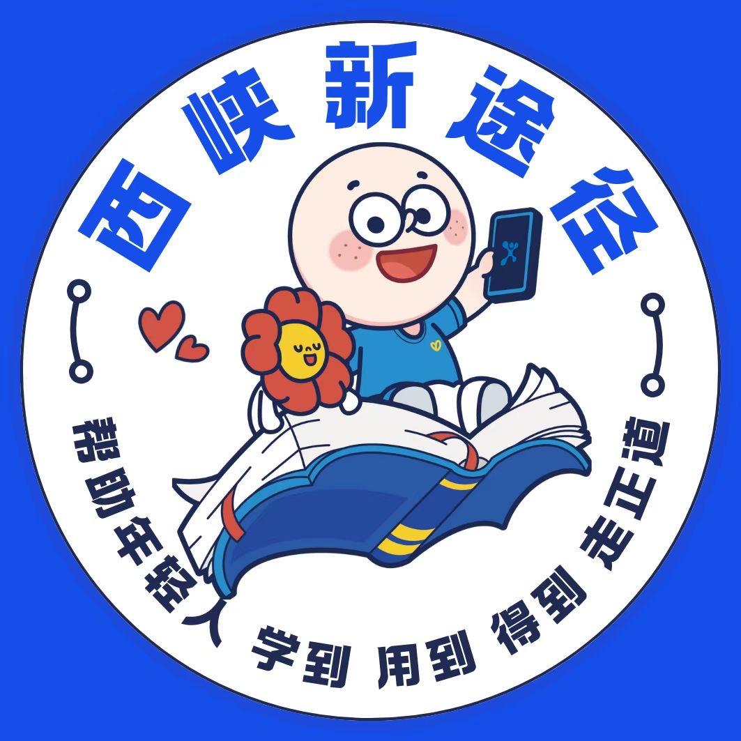 西峡新途径