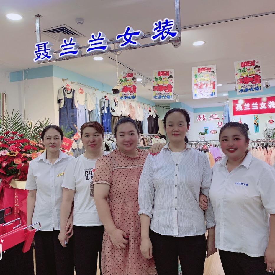 五莲百货大楼聂兰兰女装