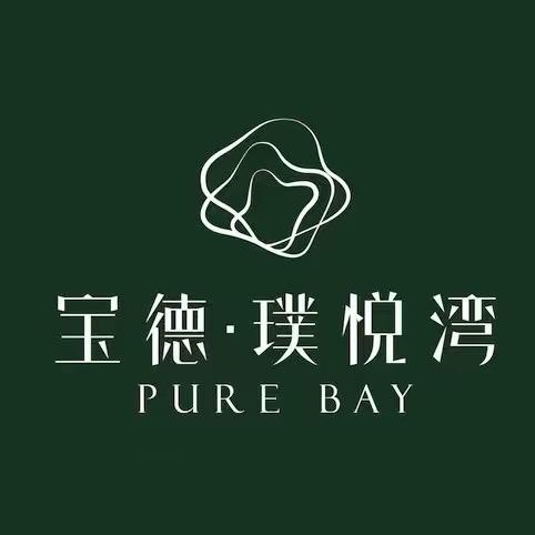 宝德璞悦湾李慧
