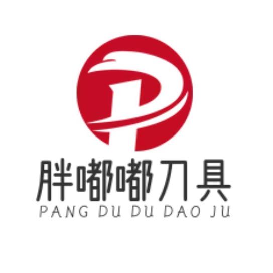 胖嘟嘟的刀