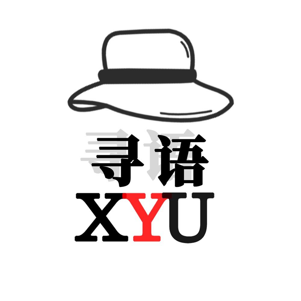 寻语帽业