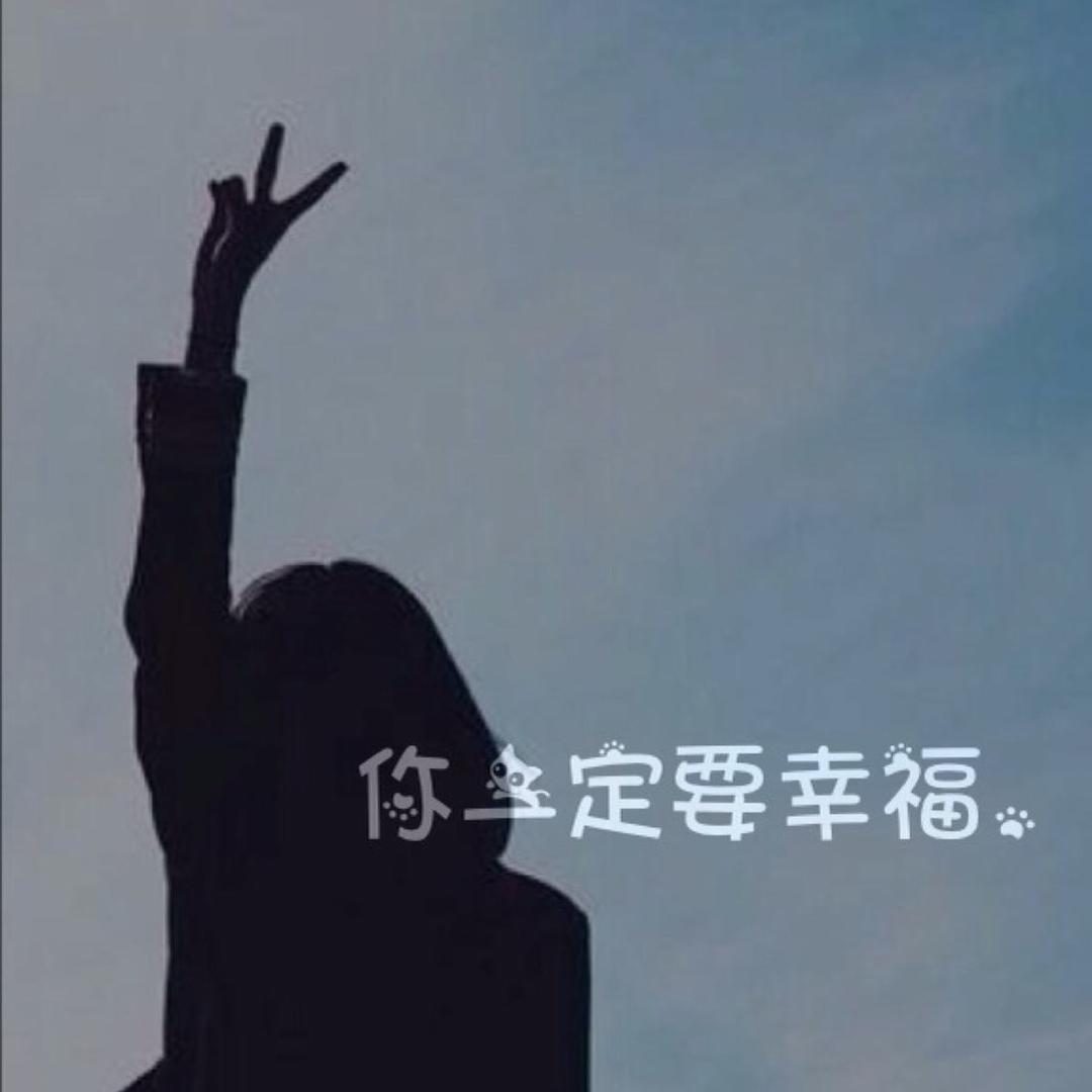 黑暗、寂寞的代言 て