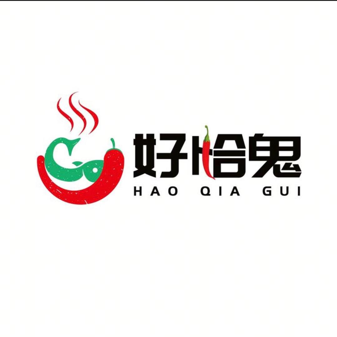 好恰鬼地道湖南家常菜(颍上路店)专用号