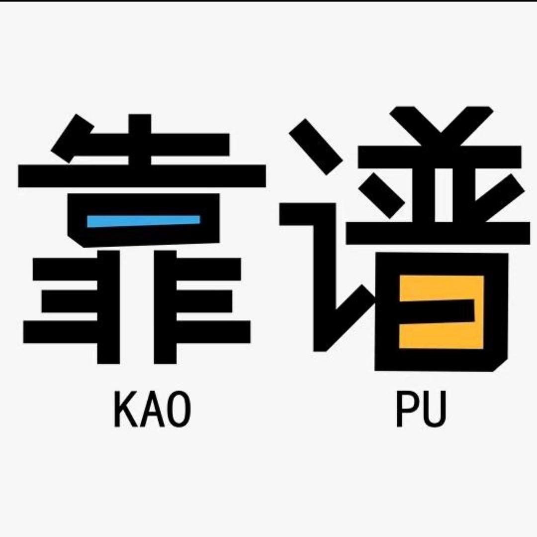 回收报废车