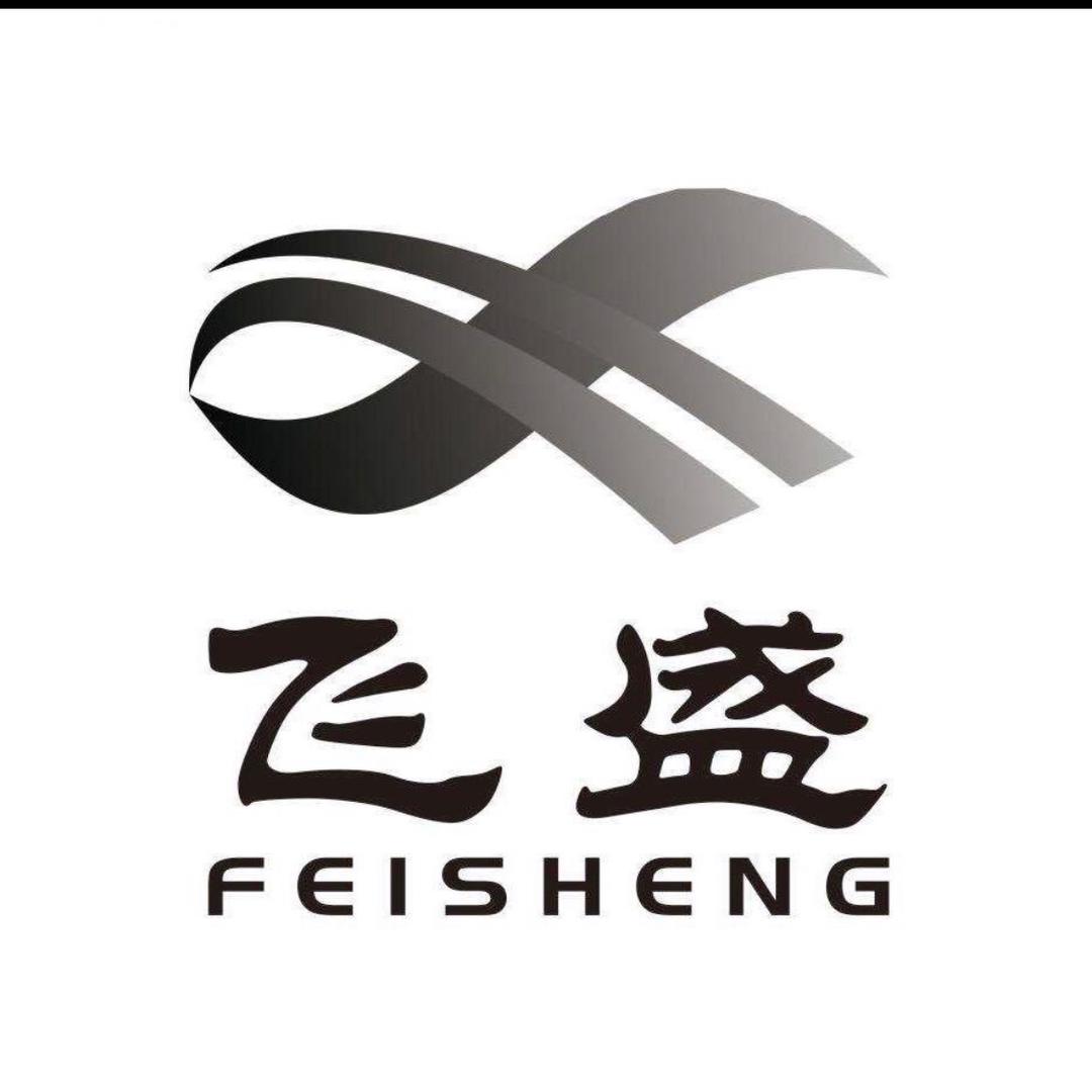 泉州飞盛家居有限公司