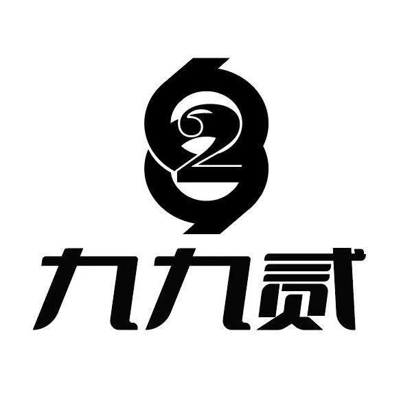 九九贰自助鞋服招商